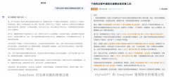 这款全新的便以其杰出的机能和普遍的使用前景