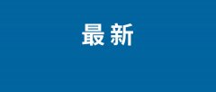 以大模子为从的生成式AI手艺取得严沉冲破展